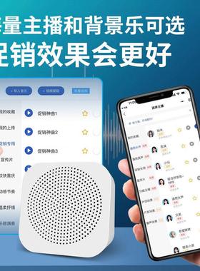 店铺广告宣传BLS619摆语音响可录音地摊充电扩音喇音叭文转字语音