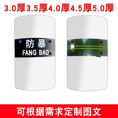 PC牌防爆防国暴盾牌保安盾盾彩色美队长盾牌防身CRR器材保安装牌