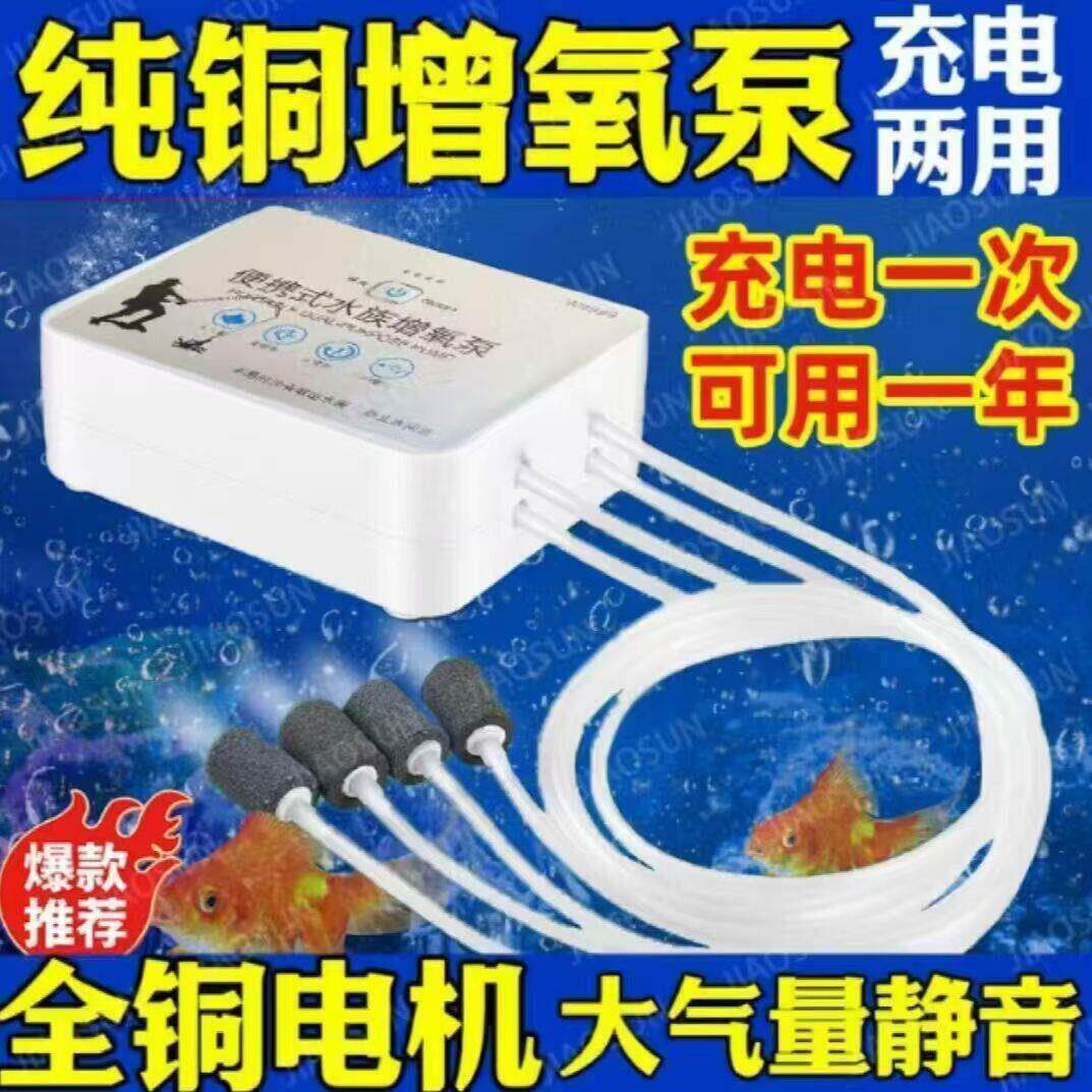 德国ub氧气泵增氧泵家用H8755790养鱼车载增氧机泵户外野钓锂电氧
