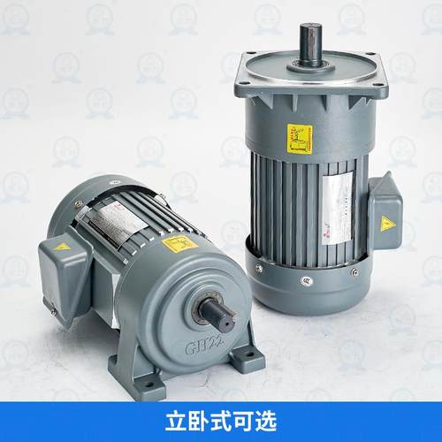 30V电卧三相变频调速齿轮减速机200W400W7式50W立8式小型马达