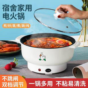 自动电煮锅功能全多用蒸煮一体电炒锅学生宿舍煮面小806971电家锅