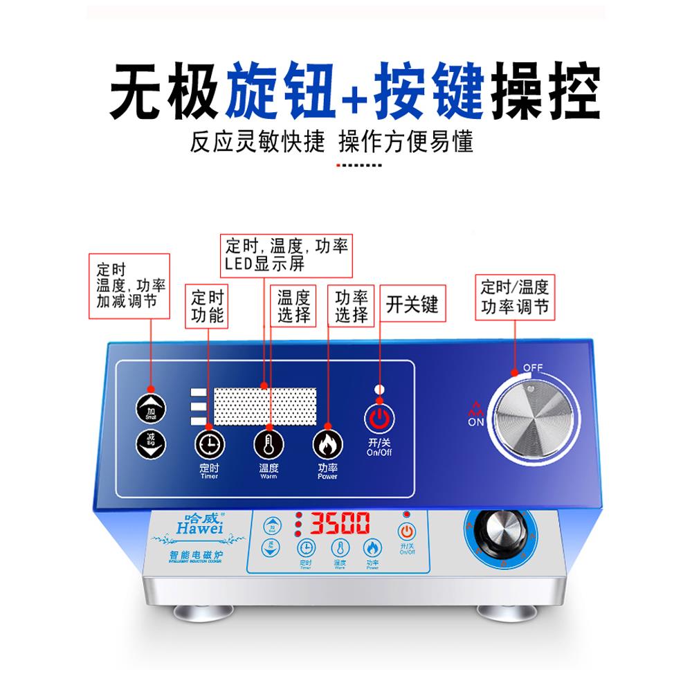 HGQ35a0we商用电磁炉5i00W大功3率酒店500W奶茶店平炒专用4200节