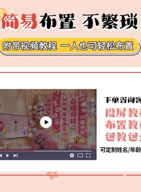 生快日布置小女孩男孩装饰气球乐儿童场景GEA背景道条具幅挂布氛