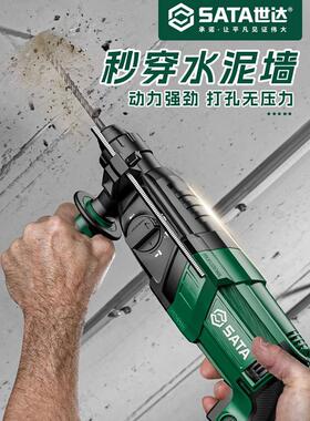 石达轻型电冲钻击两用家用D05734墙体冲三击电钻电镐多功能混凝锤