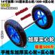 314寸5车cm加厚实心轮314寸35cm0 8橡胶0轮带轴轱辘连轴轮拖脚轮