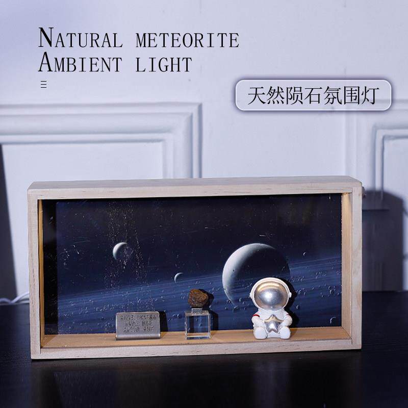 陨石气陨氛IWC天然石陨石陨石橄铁榄石陨铁标本星星流灯星礼物摆