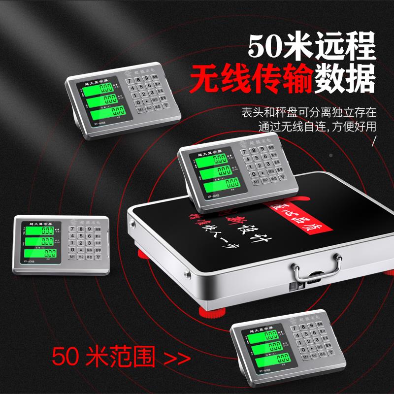 红色鹰无HY-608B线 线分离式电子秤用300公斤精商准家用600g称大