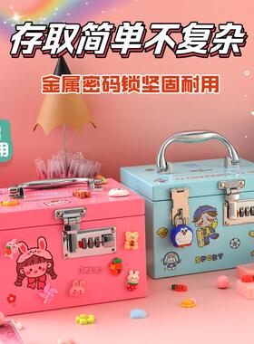 存钱钱罐20级2MX015新款可存可取儿童孩不锈钢男孩女高密码带锁储