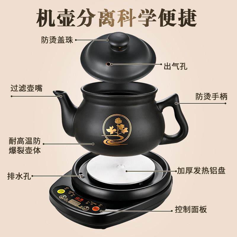 智能两件多动功能煎药壶通用底座全自式熬电药中药专用壶陶SY-M1D