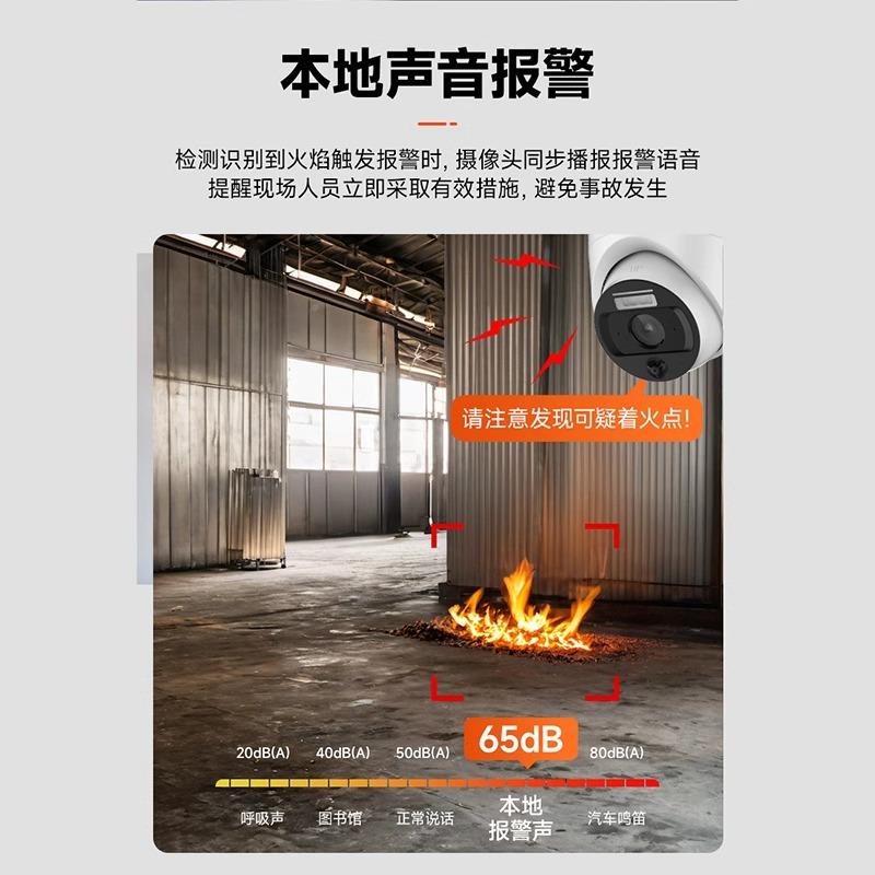 海康视监控摄影头火灾探测温火灾感温报警消系威感统仓库工厂家用