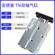1AirTac 德客双杆双轴气缸亚 TN1016 原装
