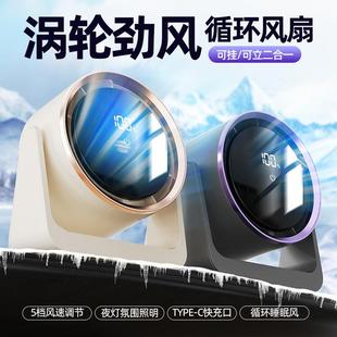 迷你电风扇桌宿面舍风扇挂桌面小风壁家用宿舍两用环循风 新2025款
