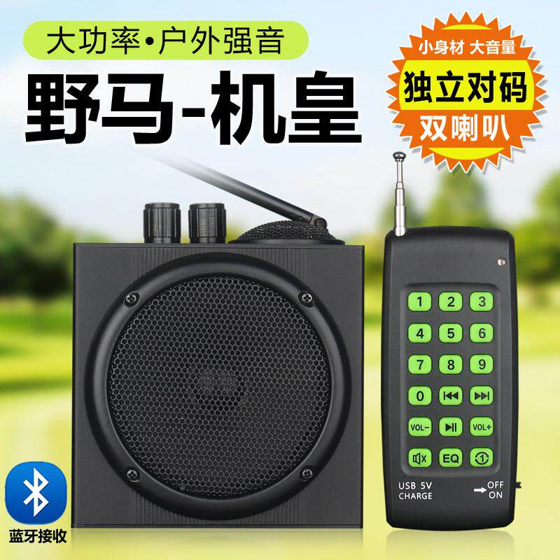 新款扩音大器小钢炮机皇版程双喇叭外音量远遥控户仿声播放器