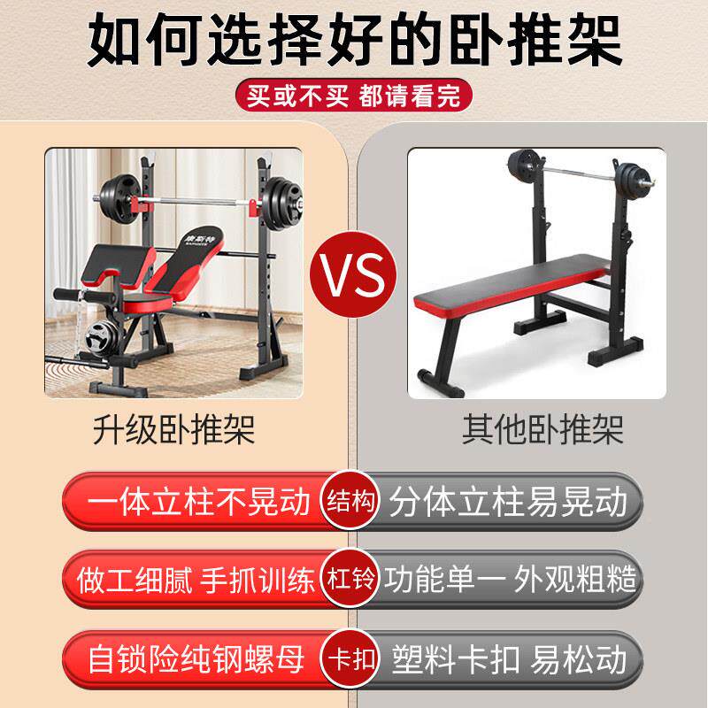 推斯特家用卧架杠铃架深蹲架kst-xkjz子一体健身材男多功能器举重