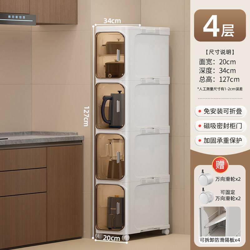 0夹缝收纳柜厨房多层可动2c储m移窄缝置物架塑料立柜缝隙物柜子