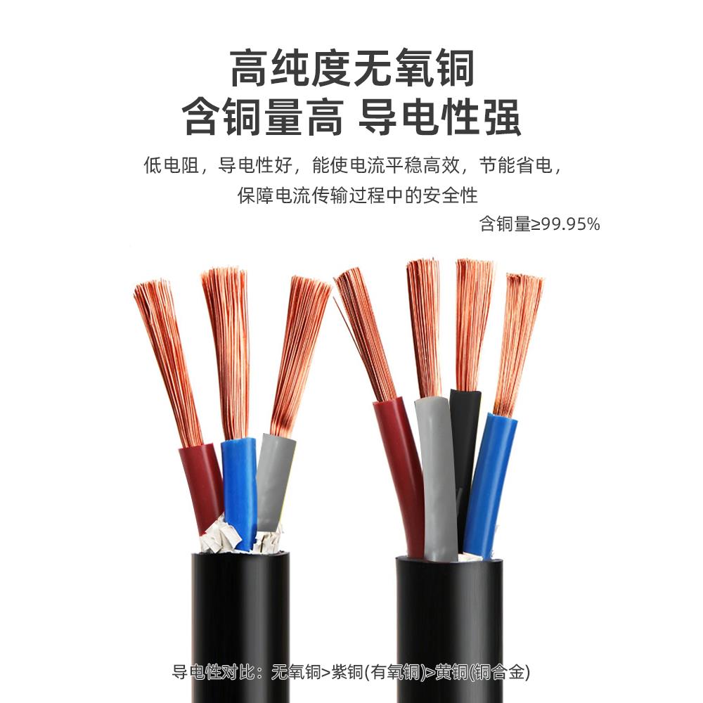 阳谷绿灯行国标电源线纯2铜vrv21345芯1.5 .5 4610平方护套软电线