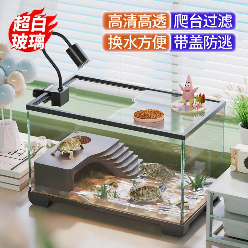 超白璃玻乌龟饲养缸小家用客厅鱼缸生态爬台YNSBLG01豪华别型墅养