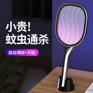 家用强力BSY 德国电拍诱充电式 X8灭蚊灯自蚊动蚊二合苍一电蚊子蝇