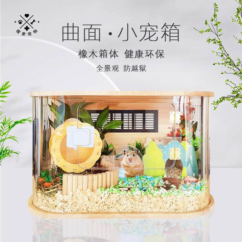 仓鼠子实木饲养亚克力笼宠物箱用箱品用OIX全景房子超大专别墅金,宠物/宠物食品及用品,笼子,淘宝优惠券,粉丝福利购,淘宝优惠卷