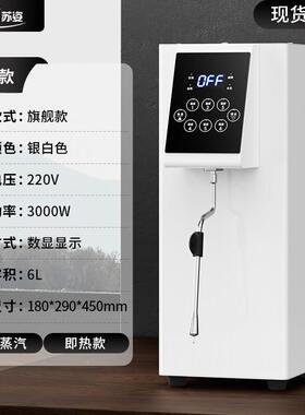 苏姿机蒸开sz-npj汽开 水机商用奶茶店设全套奶泡全自动 水器萃备