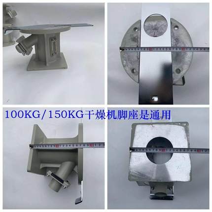 干燥机脚座/文穗座烤料机脚座/信易烘箱脚座款/桶料炼接ZDM/下料