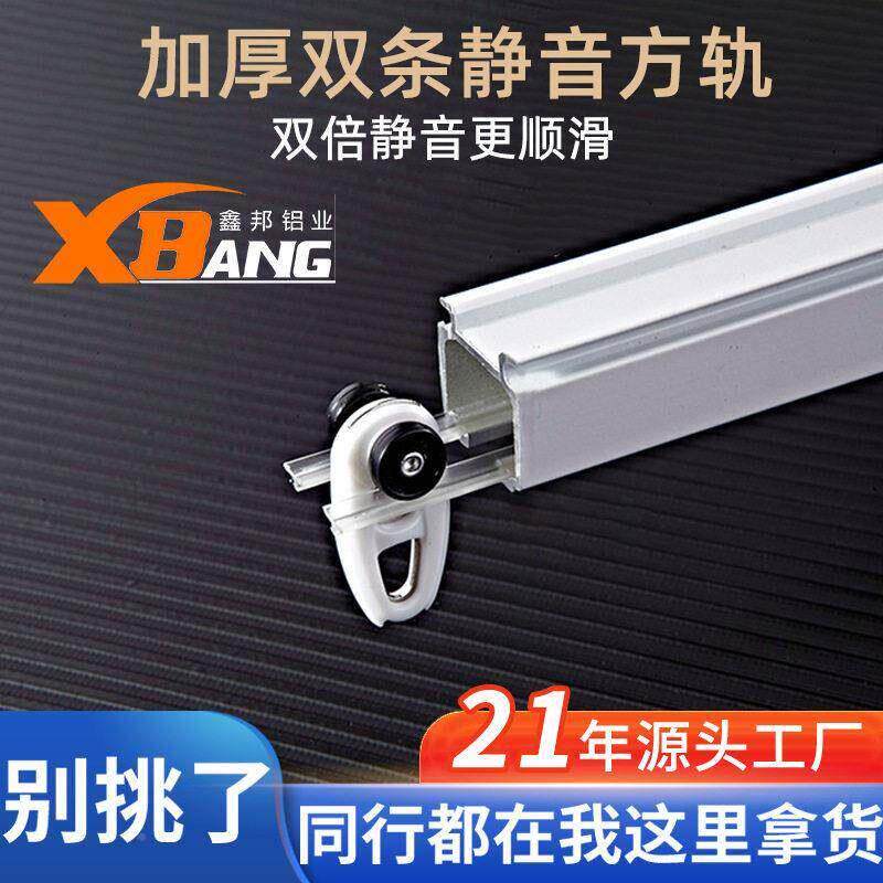 加厚27183型滑轨铝合金双条静音窗滑帘轨道帘道重窗帘直轨侧装窗