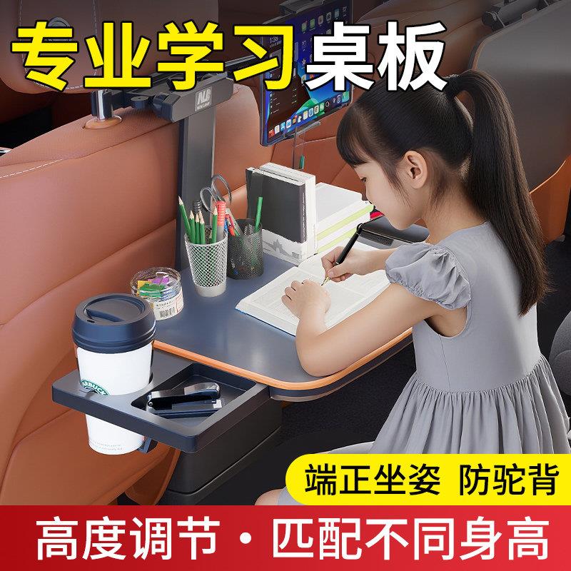 26款儿童车载架小板车内上折叠后排后座用餐车桌吃饭桌子支儿童专