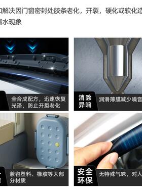 统湃UTNAP橡塑保护窗喷剂05胶条养护天窗玻璃1升降异响车56630润