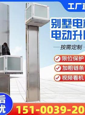 家用电梯观二三ABE引楼层小型电梯液压升曳自降建房复式光定制简