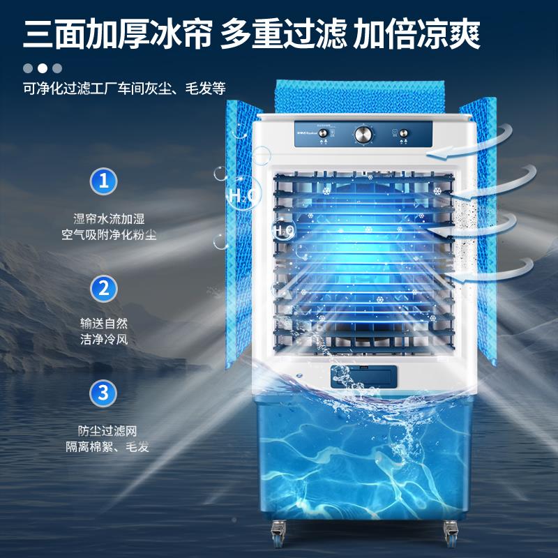 风扇大用型KTS-D350工业冷风机家工厂商可移动水冷空调扇冷用制冷