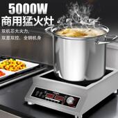 半球商用电炉家用350W0DYT50K大功率凹面灶炒磁锅5000饭W店食堂猛
