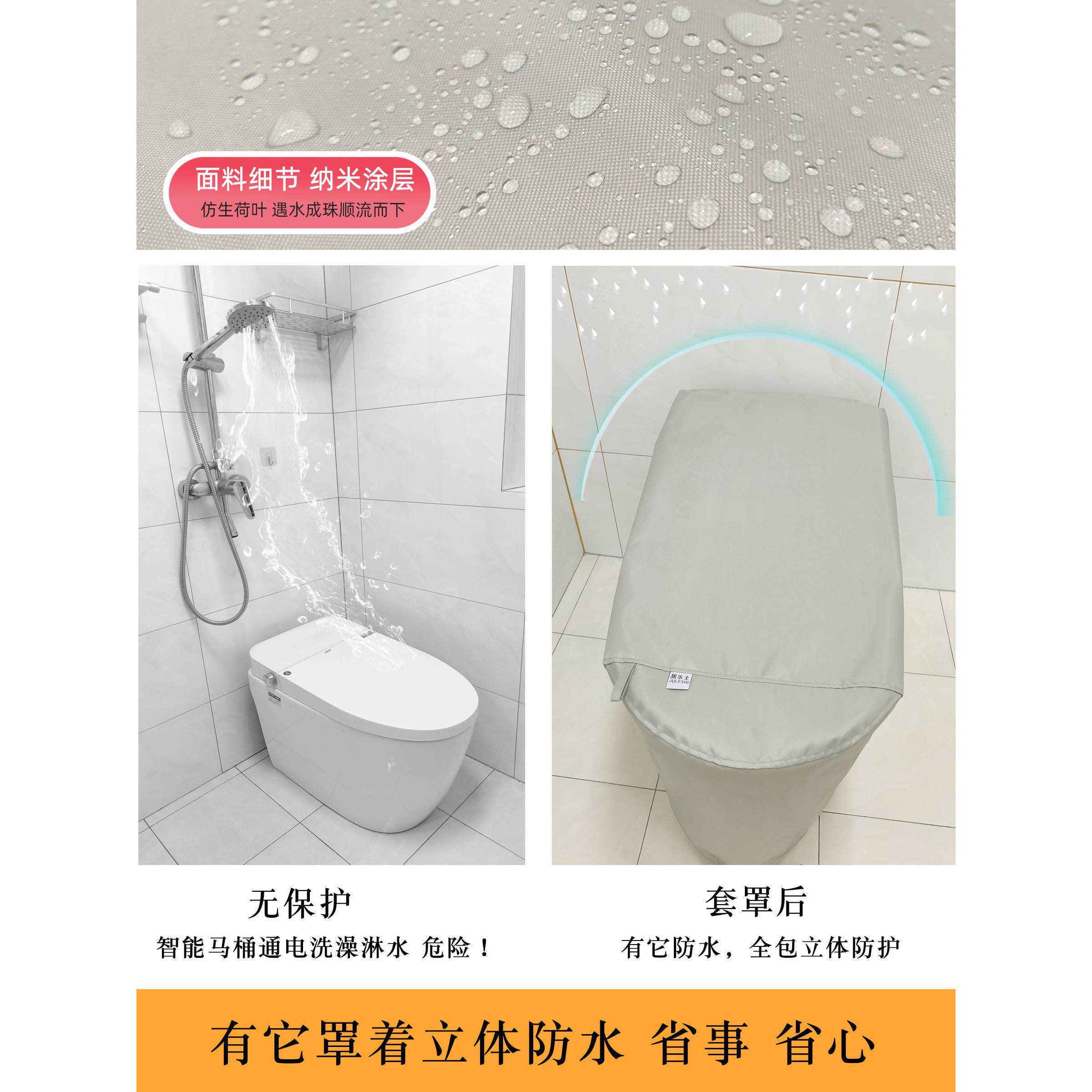 智能马护桶罩防水箱水淋智能马桶套罩加厚淋浴保套全包水罩溅通用