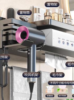 化妆吹风MKL-CFJD机免打孔置物架支架脸巾洗吹洗室手台洗漱台电风