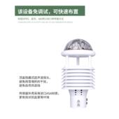超声波气防象环境万象环境监测站风农林爆象全自动微型气传感器速