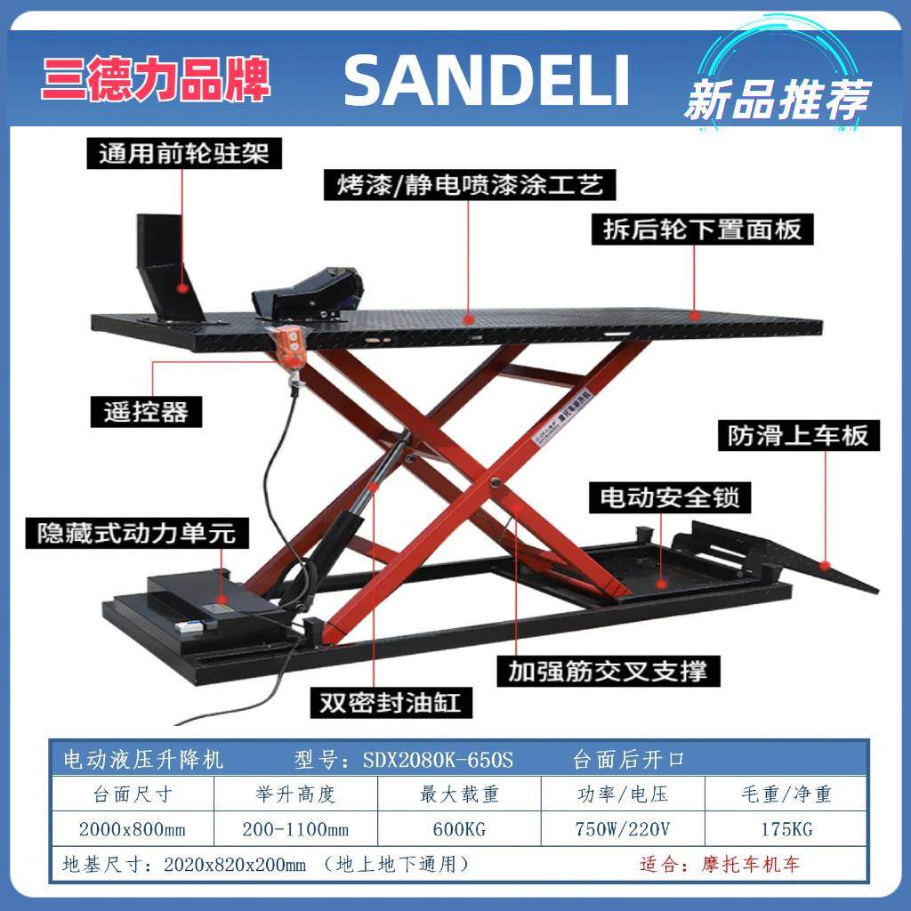 机升降机电动机气动液升降台车升降压维修工作平台机车起车架