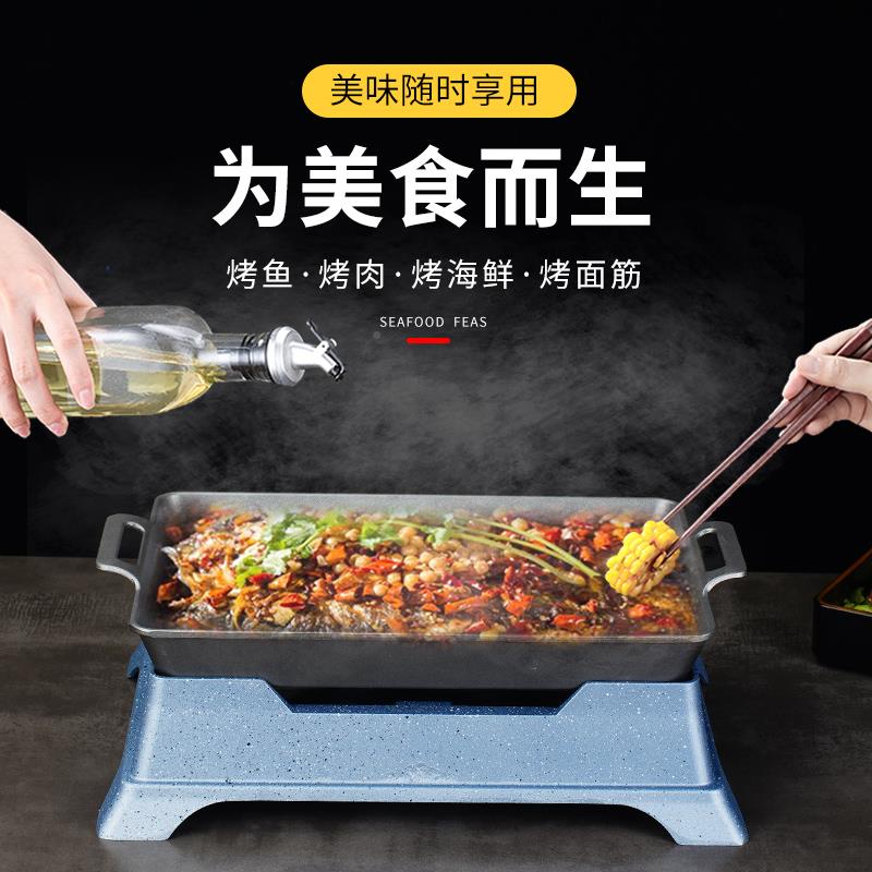 加厚长方形烤炉子商用精烤炉烤鱼盘家用鱼斤三SJC海鲜大咖盘烧酒