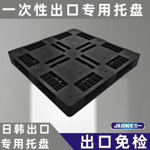塑料托盘重型免田字出口专用日本国垫韩仓板潮AWH防出货打托海运