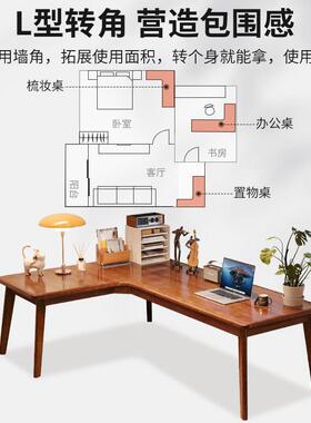 a767-lu-书桌家用木转实角拐角L型卧书室房办公桌小户脑型工作台