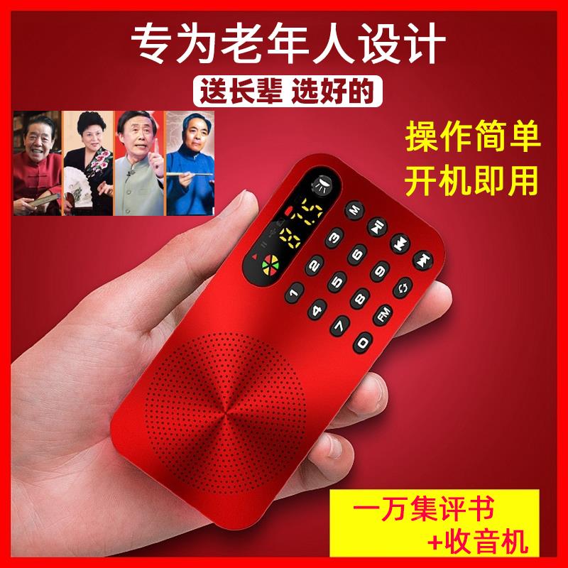 老年人专用听书机收机音单田刘兰老人评书机随身听插卡芳播放芳器