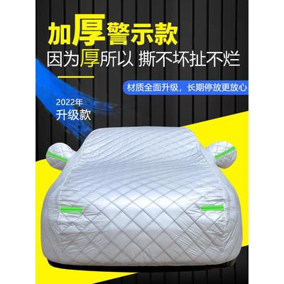 适于北京现代新IX用35车衣隔车罩防晒防雨厚尘遮阳布热车套外9467