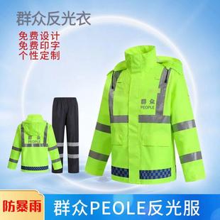 民群众人勤户外骑行反VRU光衣雨裤套装两件雨式交通执环卫工反光