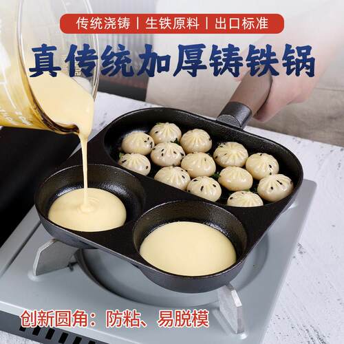 铸铁煎锅早餐煎蛋瓦神器无涂层不锅蛋饺蛋堡斯JOZO\/九炉锅电磁炉