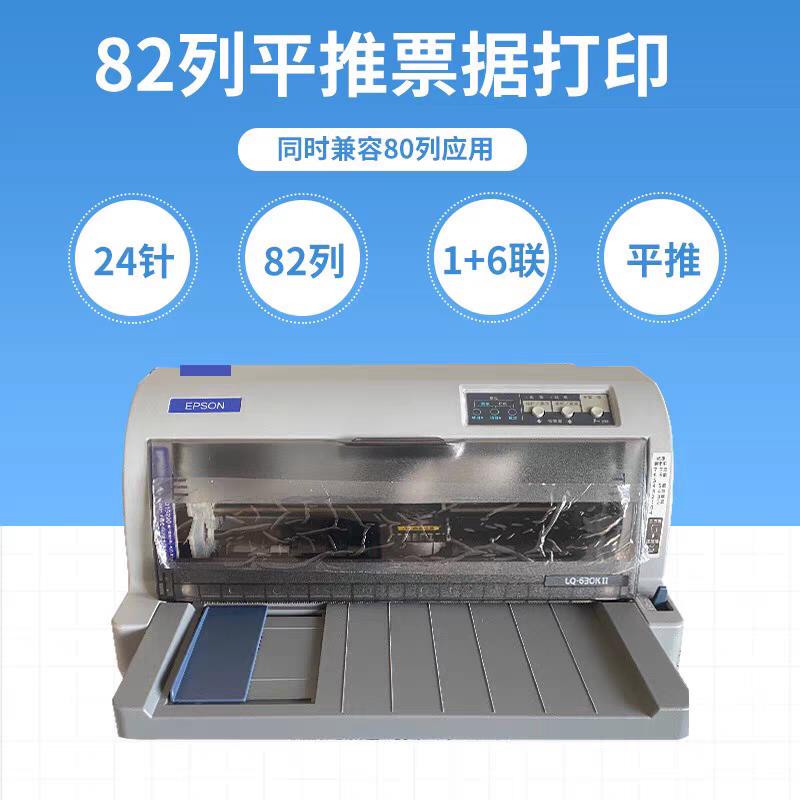 全新证630K730K735K税控Ⅱ销售913送货单财务凭医保发印票表机