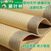 印尼藤席15m床1.8双面凉席夏.季 然席子1.POP2m学生宿舍米单双人0