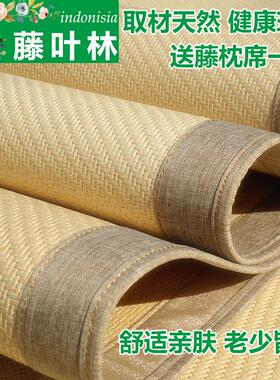 印尼藤席15m床1.8双面凉席夏.季然席子1.POP2m学生宿舍米单双人0