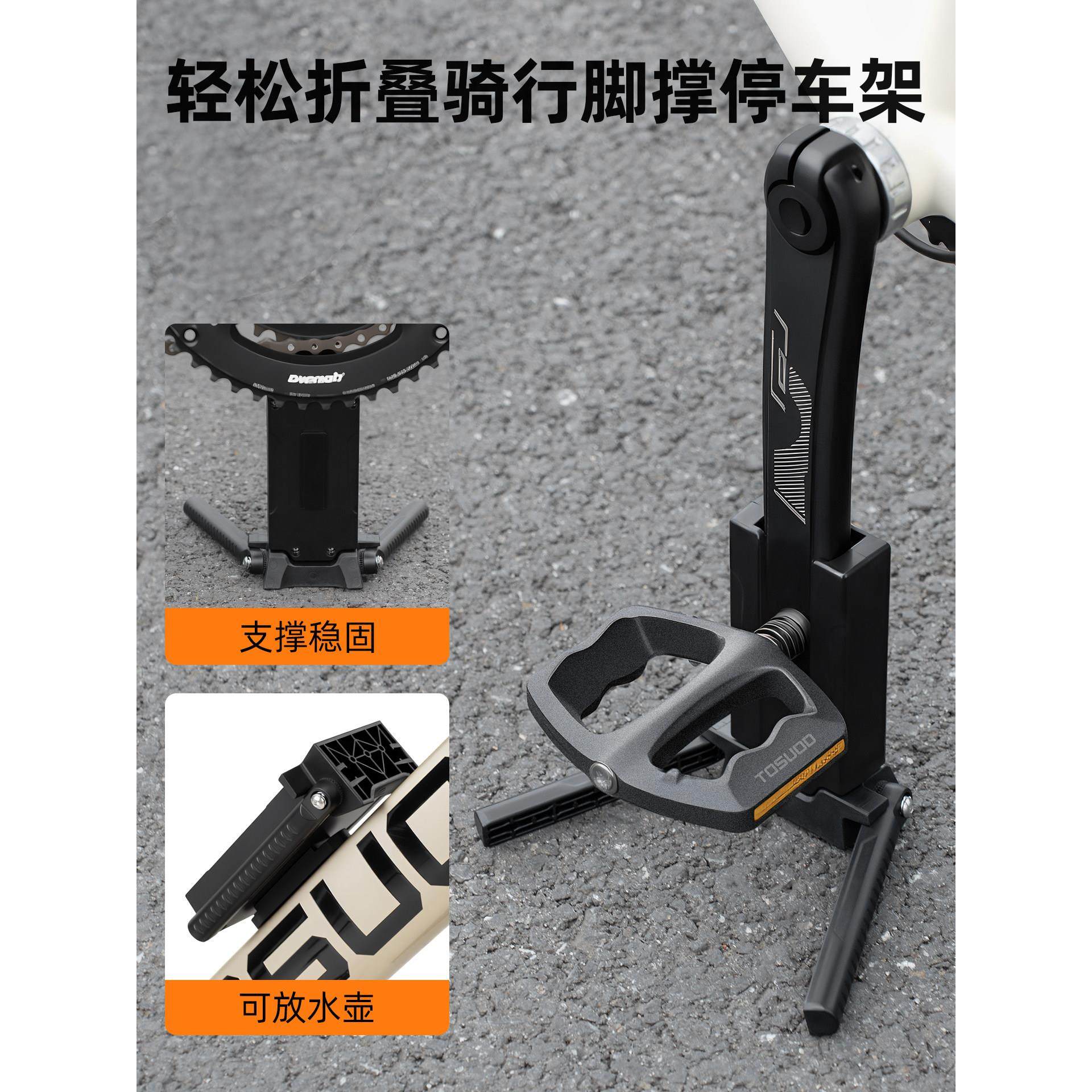 塔斯停队长自行行车停车架便携式折叠脚车撑山地公（路车神器骑装,自行车/骑行装备/零配件,脚撑/停车架,淘宝优惠券,粉丝福利购,淘宝优惠卷