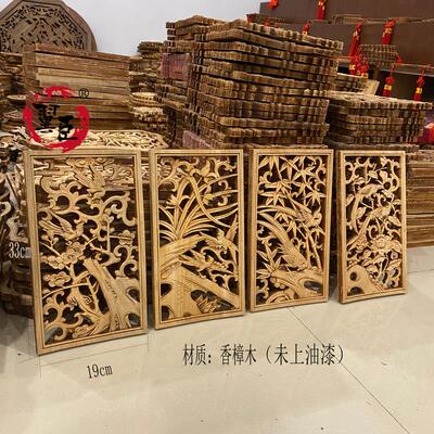 东阳木雕木挂件新中式彷古33*19梅梅兰竹菊四条屏木竖香屏壁实饰
