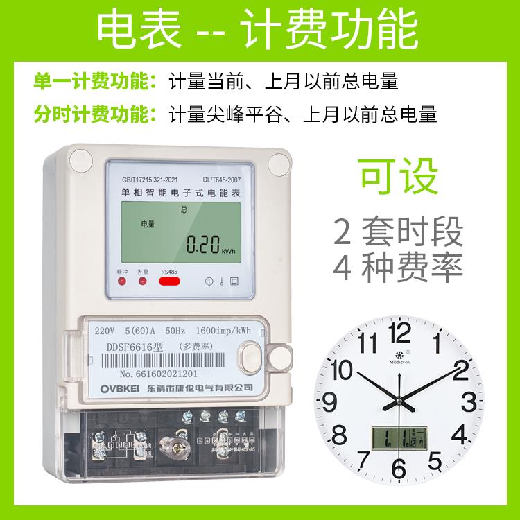 尖峰平谷单相电子峰分谷平电表式覆费率220V时段电能表高智能精度