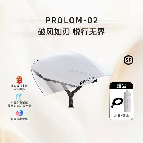 普洛姆新款气动盔专业休闲