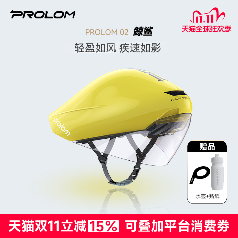 普洛姆新款气动盔专业休闲